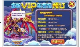 洛克王国最新年费爆料,全新冒险，荣耀归来！