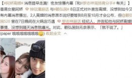 台媒钟欣潼最新爆料,娱乐圈背后的惊人真相